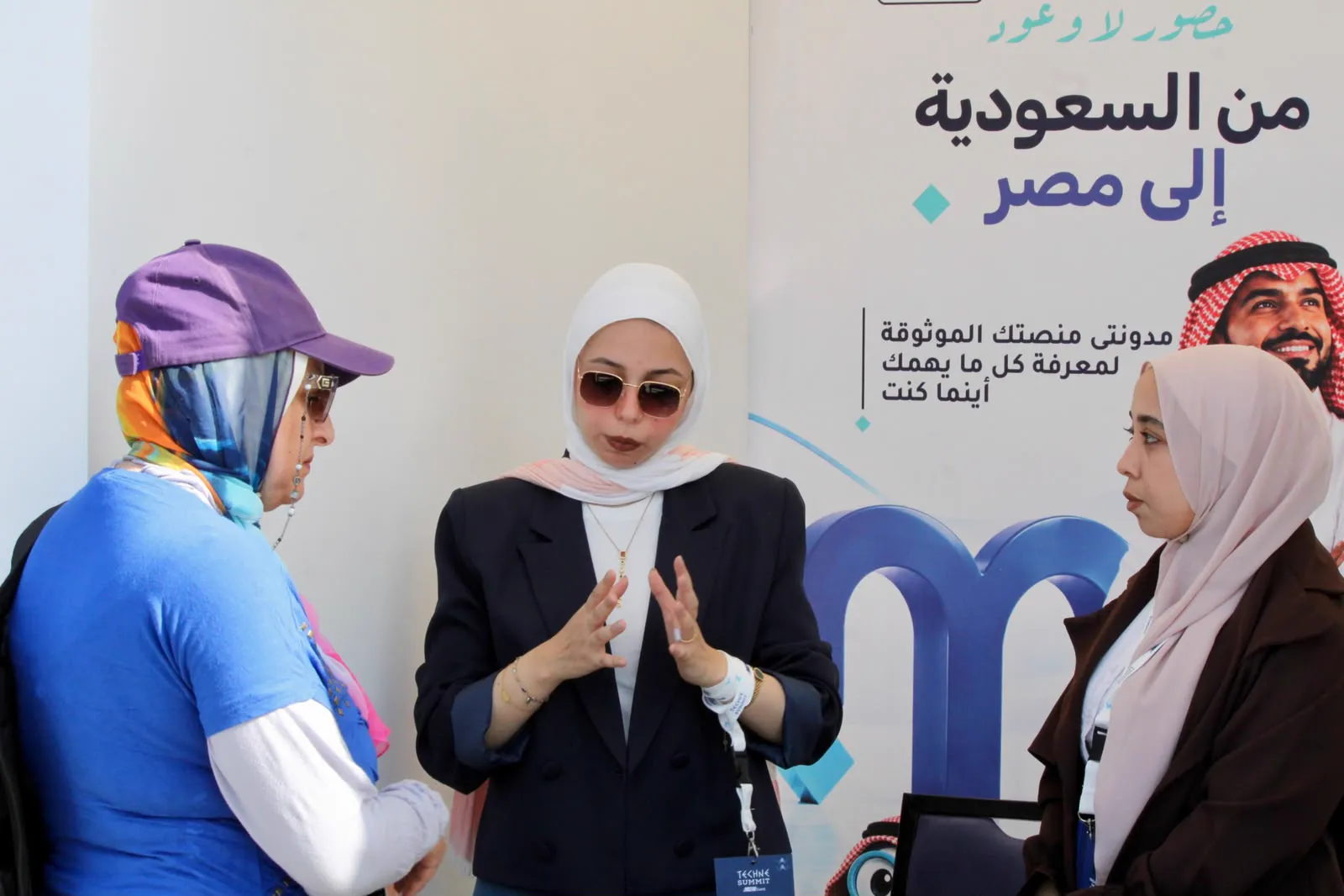 حوار مع زائرة في البوث