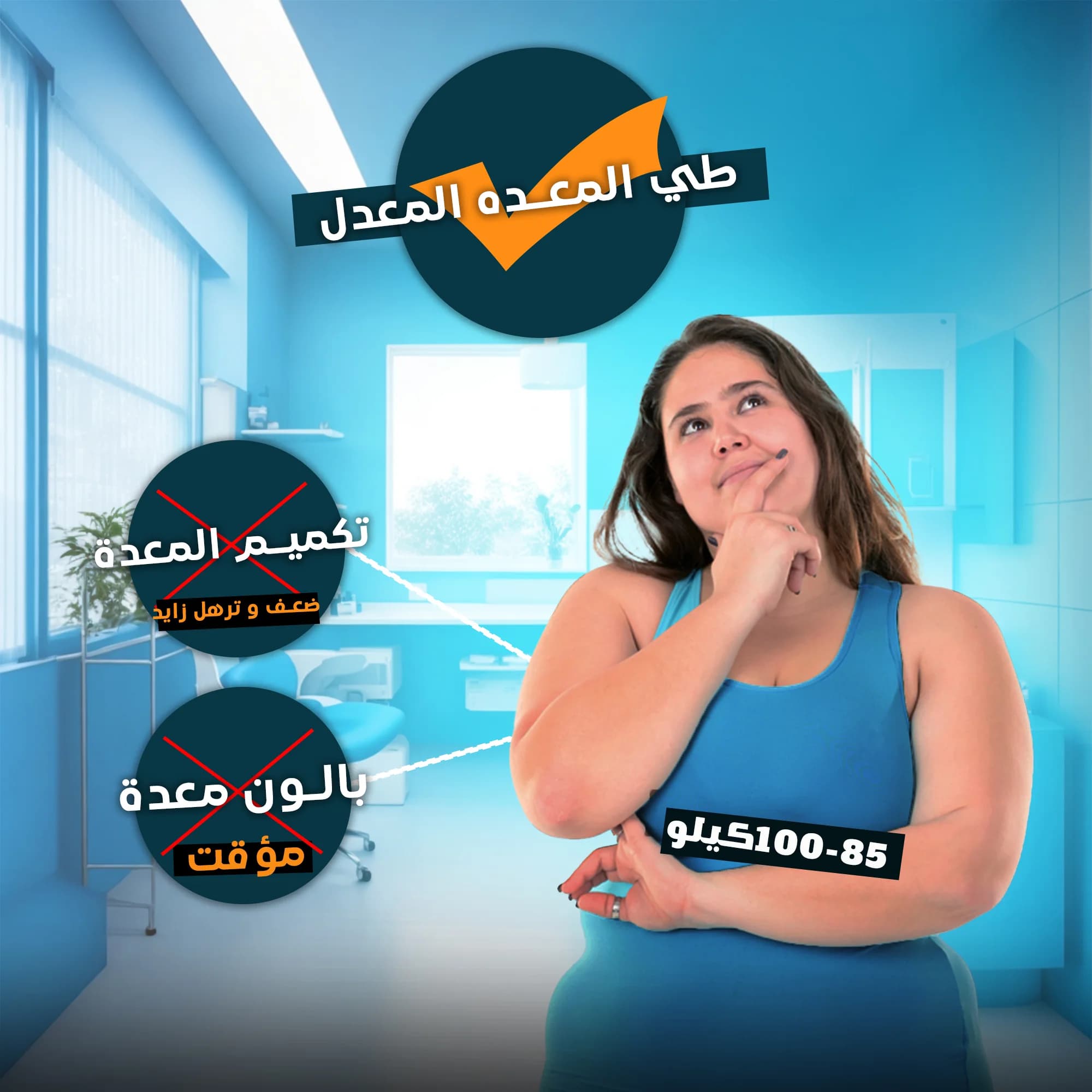 الإختيار