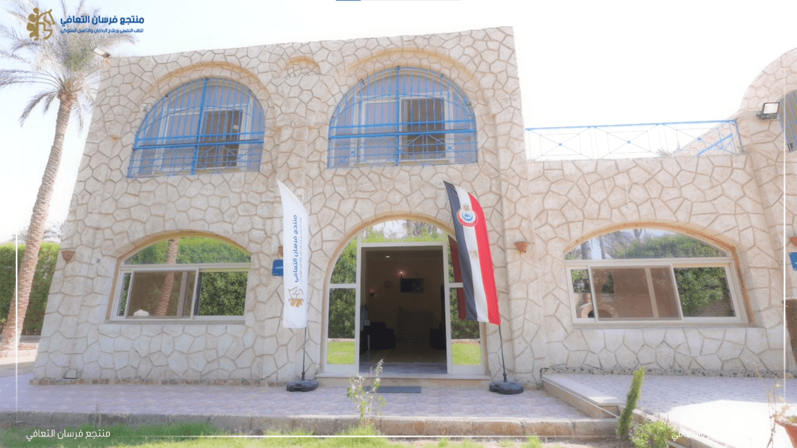 المدخل الرئيسي المنتجع