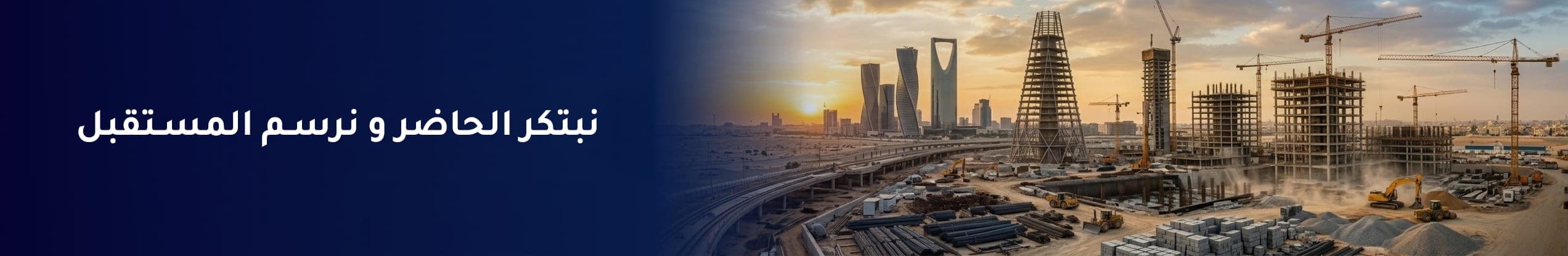 شركة جبر الجنوبية للمقاولات