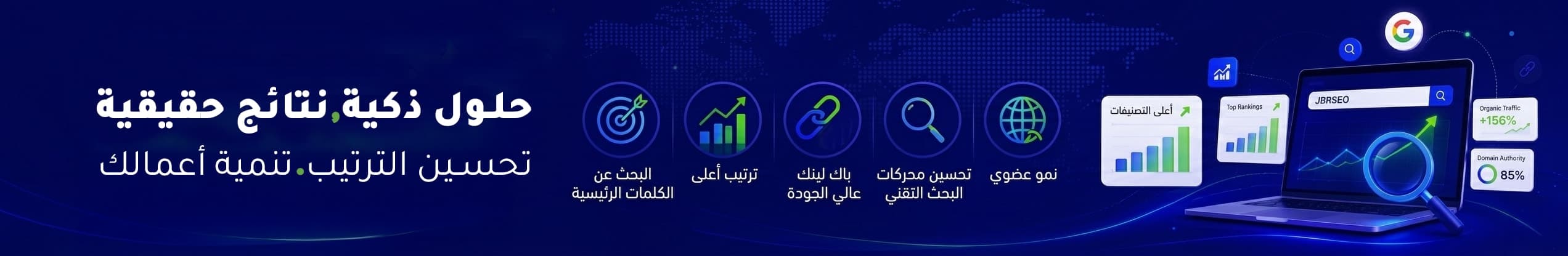 شركة جبر سيو