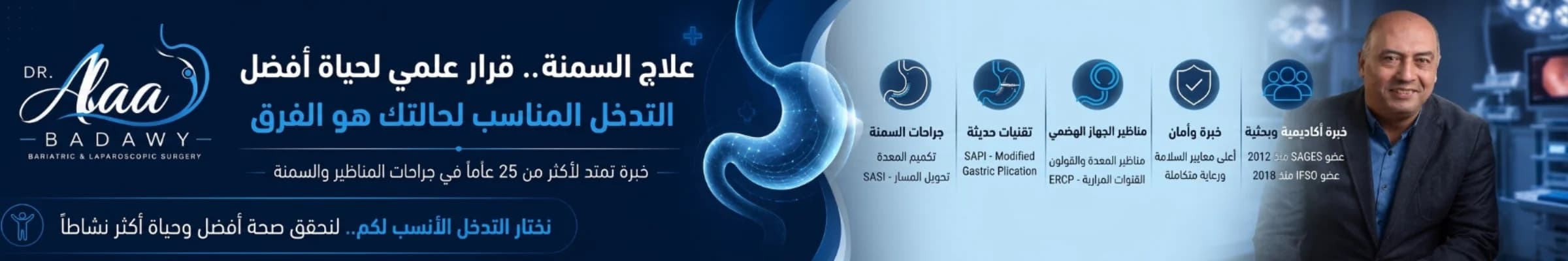 دكتور/  علاء الدين بدوي