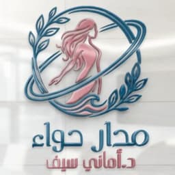 مدار حواء