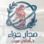 مدار حواء