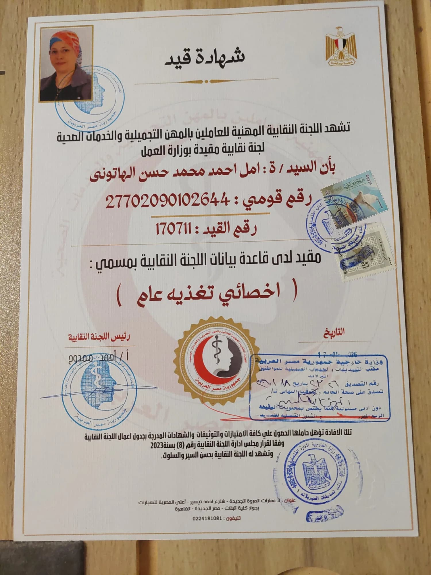 تغذية عامة