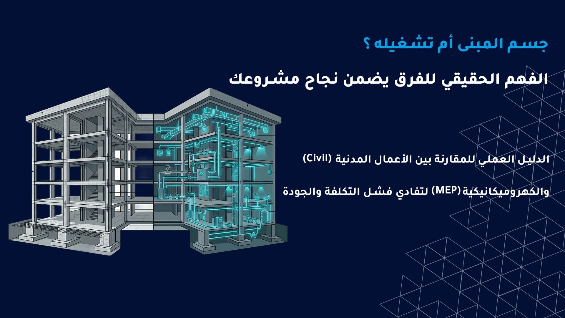 مجموعة جبر للمقاولات (JABR)
JABR GROUP CONTRACTING AND MANUFACTURING
