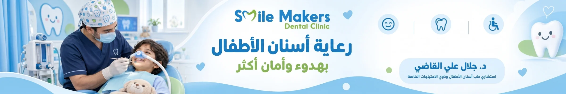 Smile makers dental clinic
