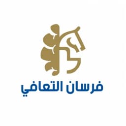 مؤسسة فرسان التعافي