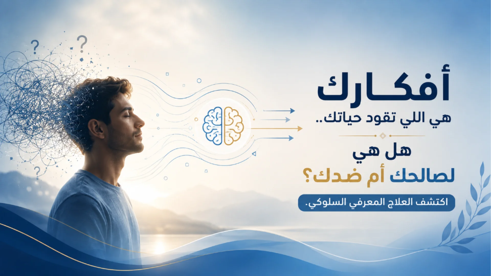 مؤسسة فرسان التعافي: صرح متكامل للعلاج النفسي وعلاج الإدمان بالجيرة .