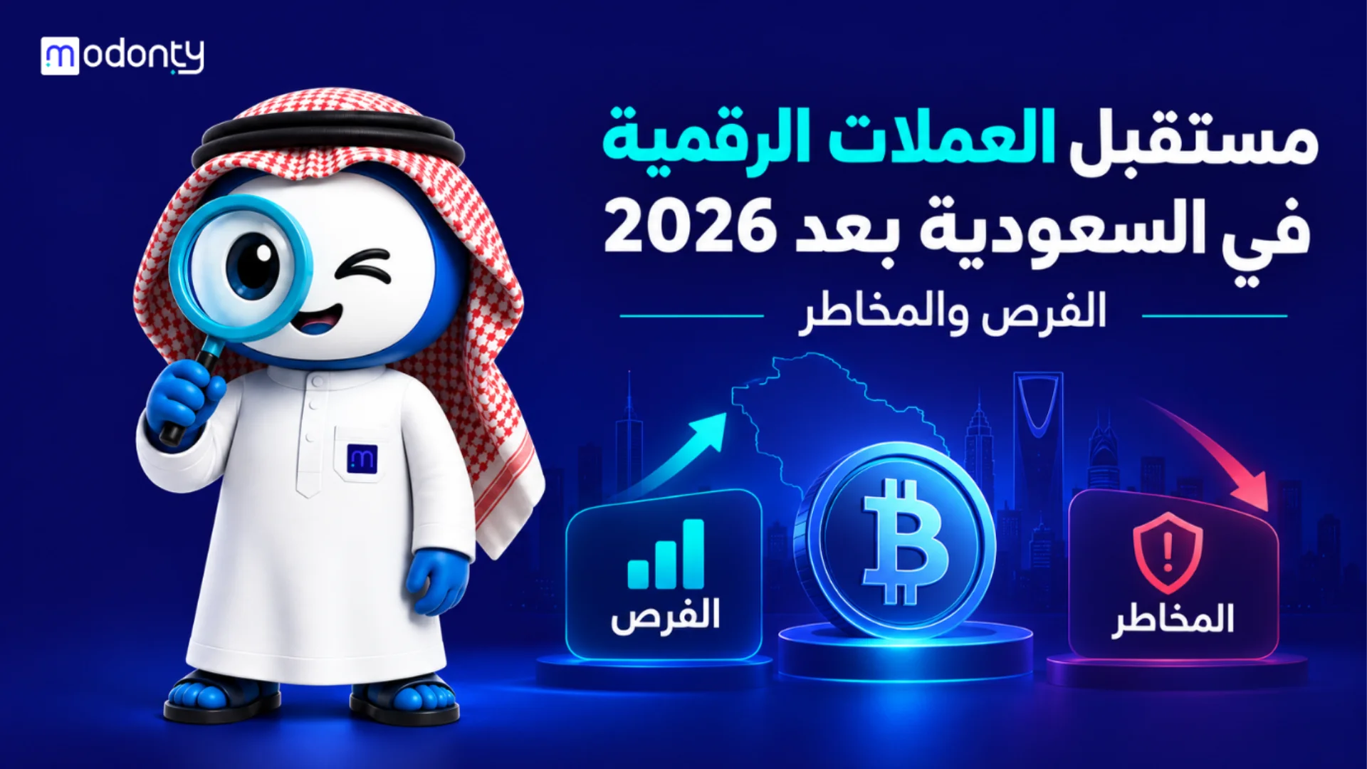 مستقبل العملات الرقمية ما بعد 2026