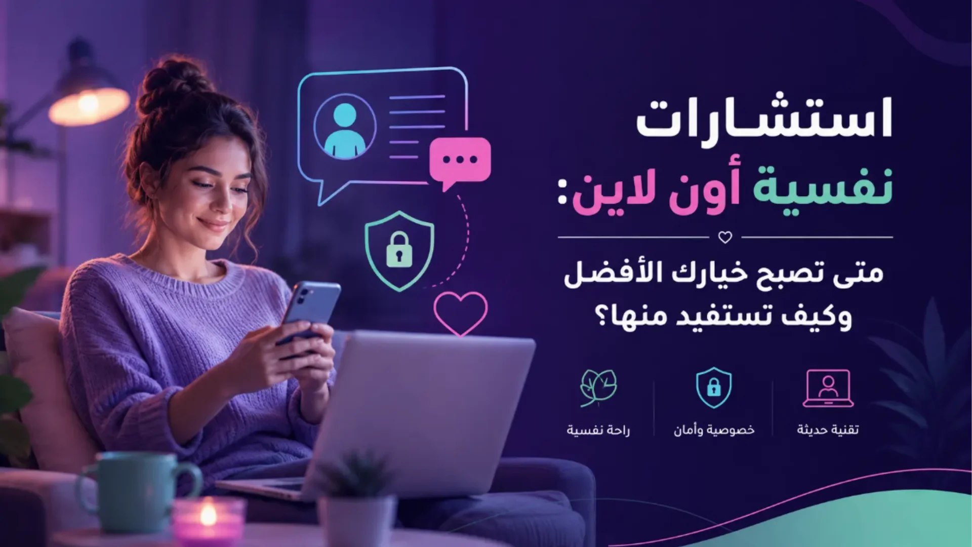 استشارات نفسية وتنمية بشرية بالقاهرة لأسرة أفضل وحياة متجددة مع مركز فريق الإغاثة العربي