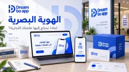الهوية البصرية: أهم عناصرها وكيف تساعد العلامات التجارية على النجاح