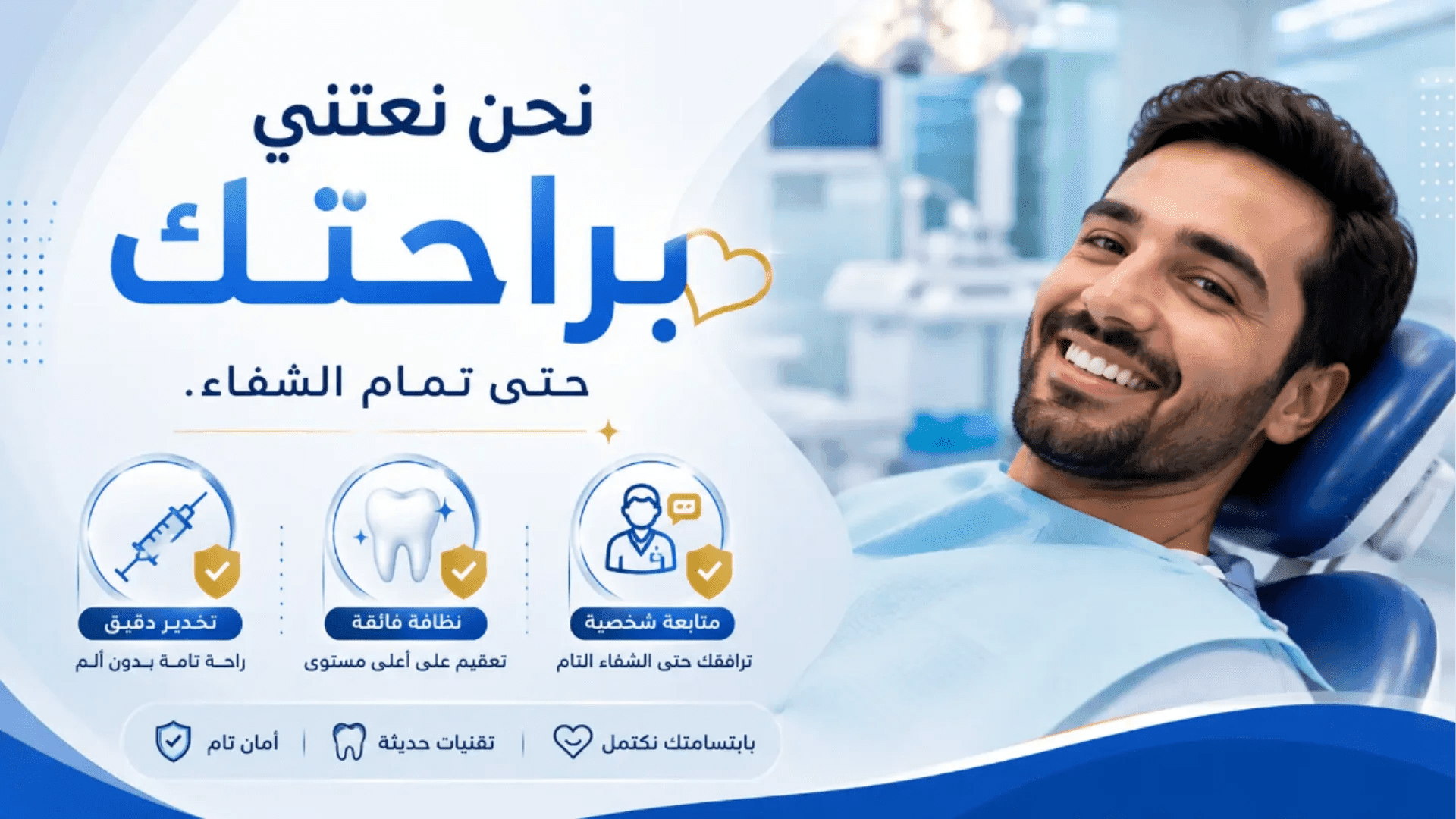 متابعة بعد خلع الأسنان في عيادة هاي سمايل لضمان التعافي والشفاء التام