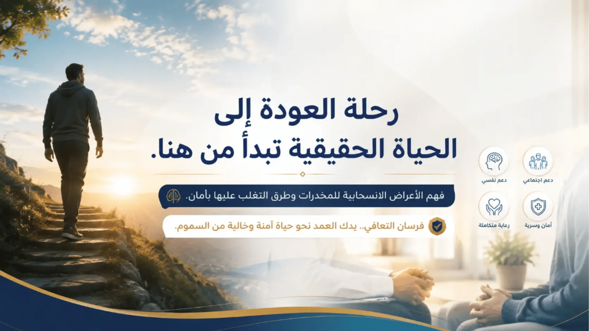 أعراض انسحاب المخدرات وكيف تتغلب عليها مع فرسان التعافي